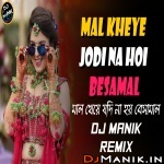 Mal Kheye Jodi Na Hoi Besamal Remix - DJ Manik 2021