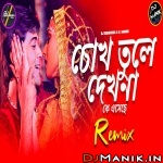 Chokh Tule Dekho Na Ke Eseche Remix - DJ Manik 2023